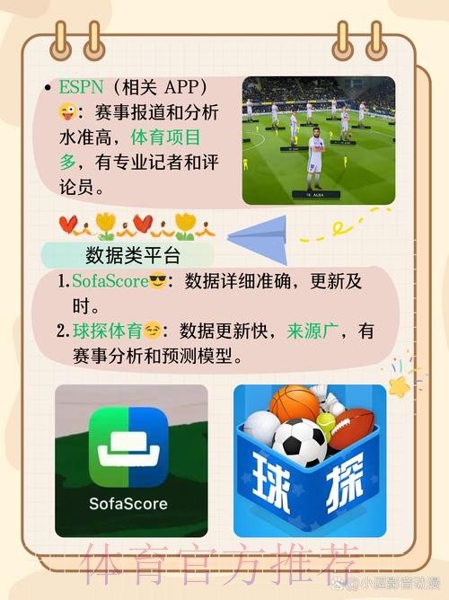 世界杯预测APP下载最佳推荐指南 世界杯预测APP下载最佳推荐指南