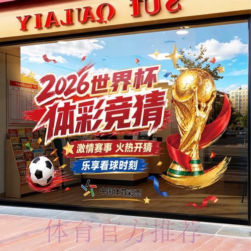 世界杯竞猜平台实时入口地址 世界杯竞猜平台实时入口地址