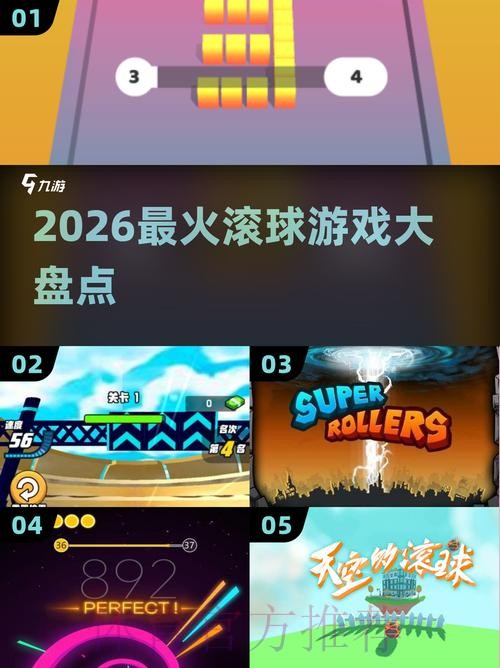 2026世界杯滚球软件下载攻略 2026世界杯滚球软件下载攻略